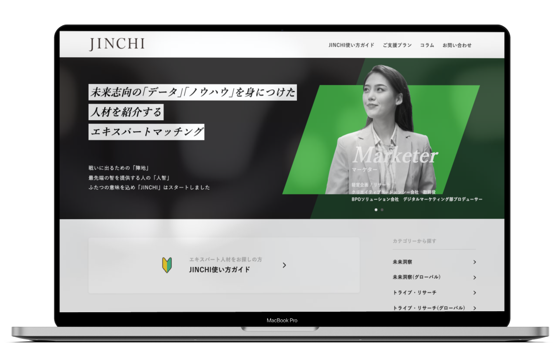 人材マッチングサービスJINCHI